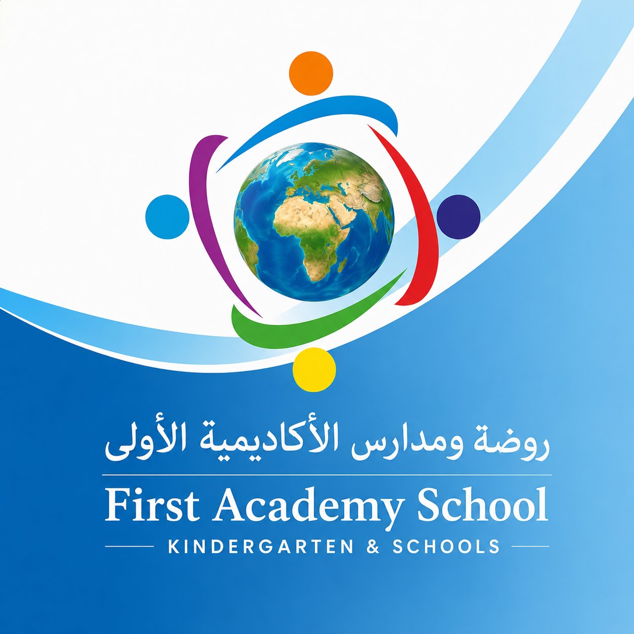 شعار مدارس الأكاديمية الأولى